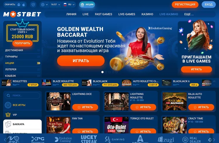 Главная MOSBET - начните играть в любимые игры Главная MOSBET - начните играть в любимые игры